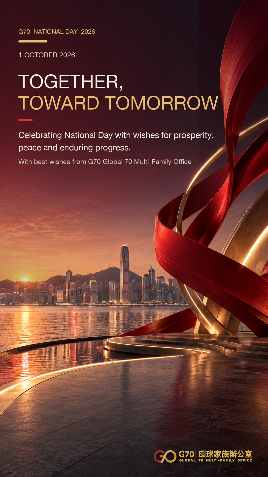 G70 2026 National Day greeting concept artwork; the Hong Kong cityscape and red-and-gold form are artistic interpretations, not a photograph of a real event or installation.
