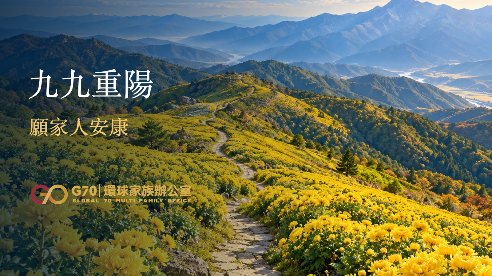 Chung Yeung wishes: time for family