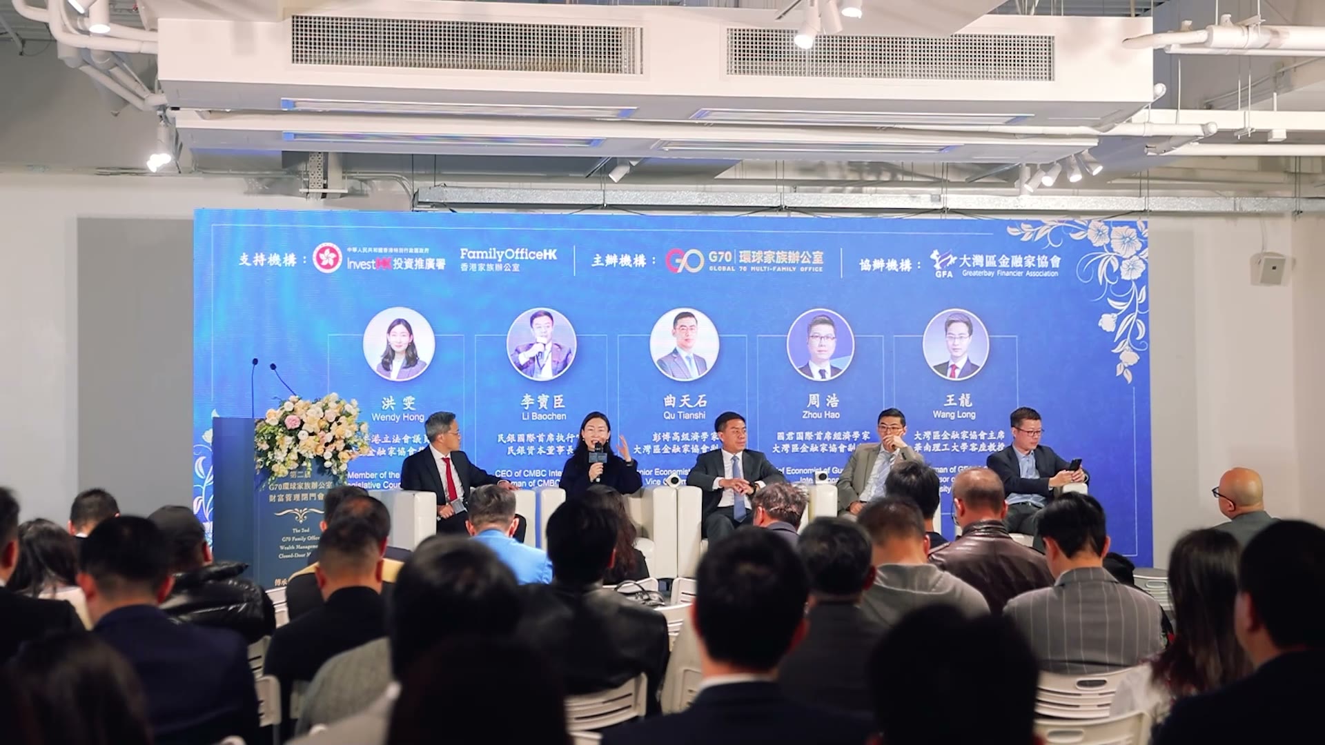 全球資產配置圓桌討論全景