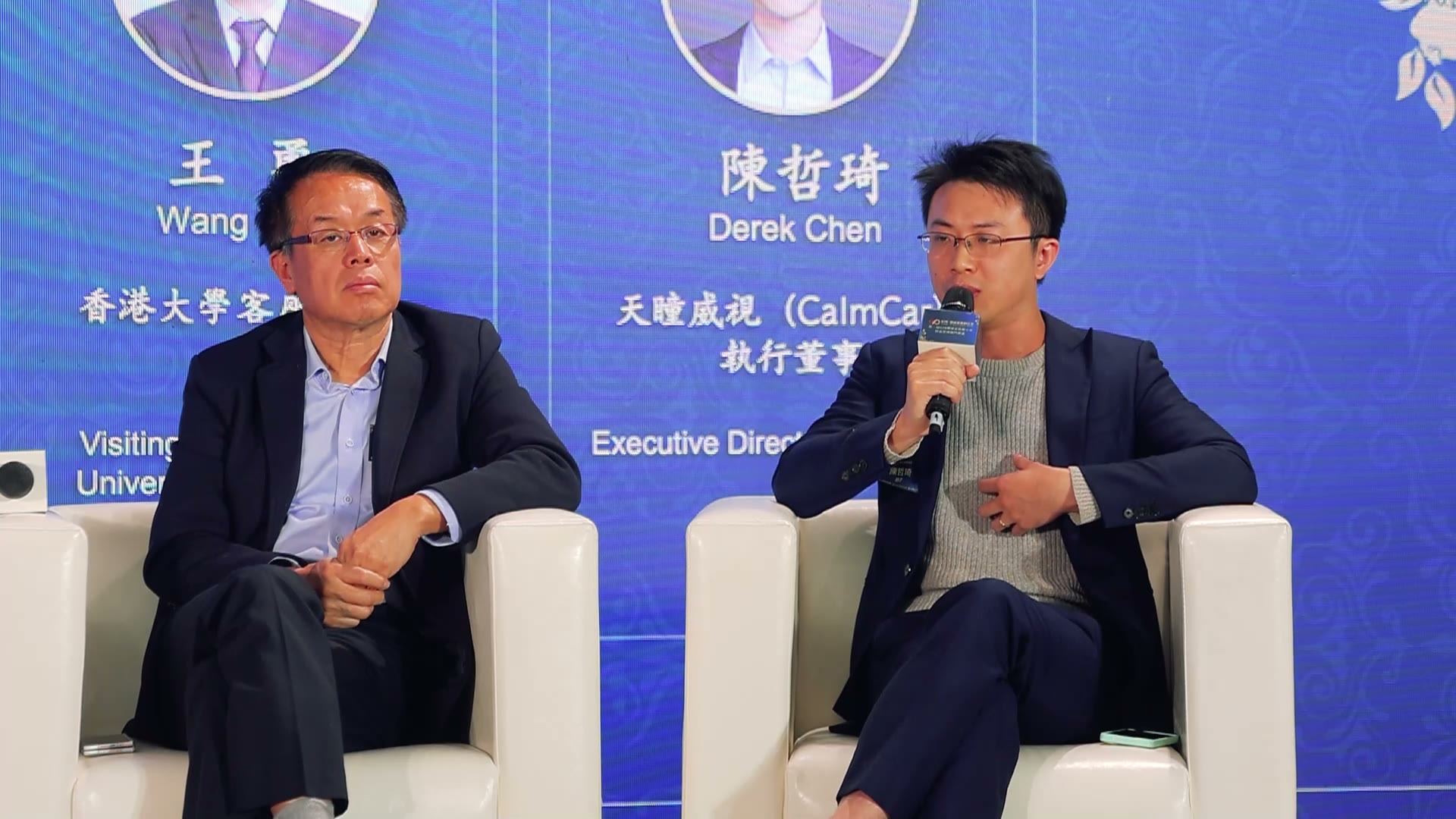 專業嘉賓於圓桌進行雙人對談