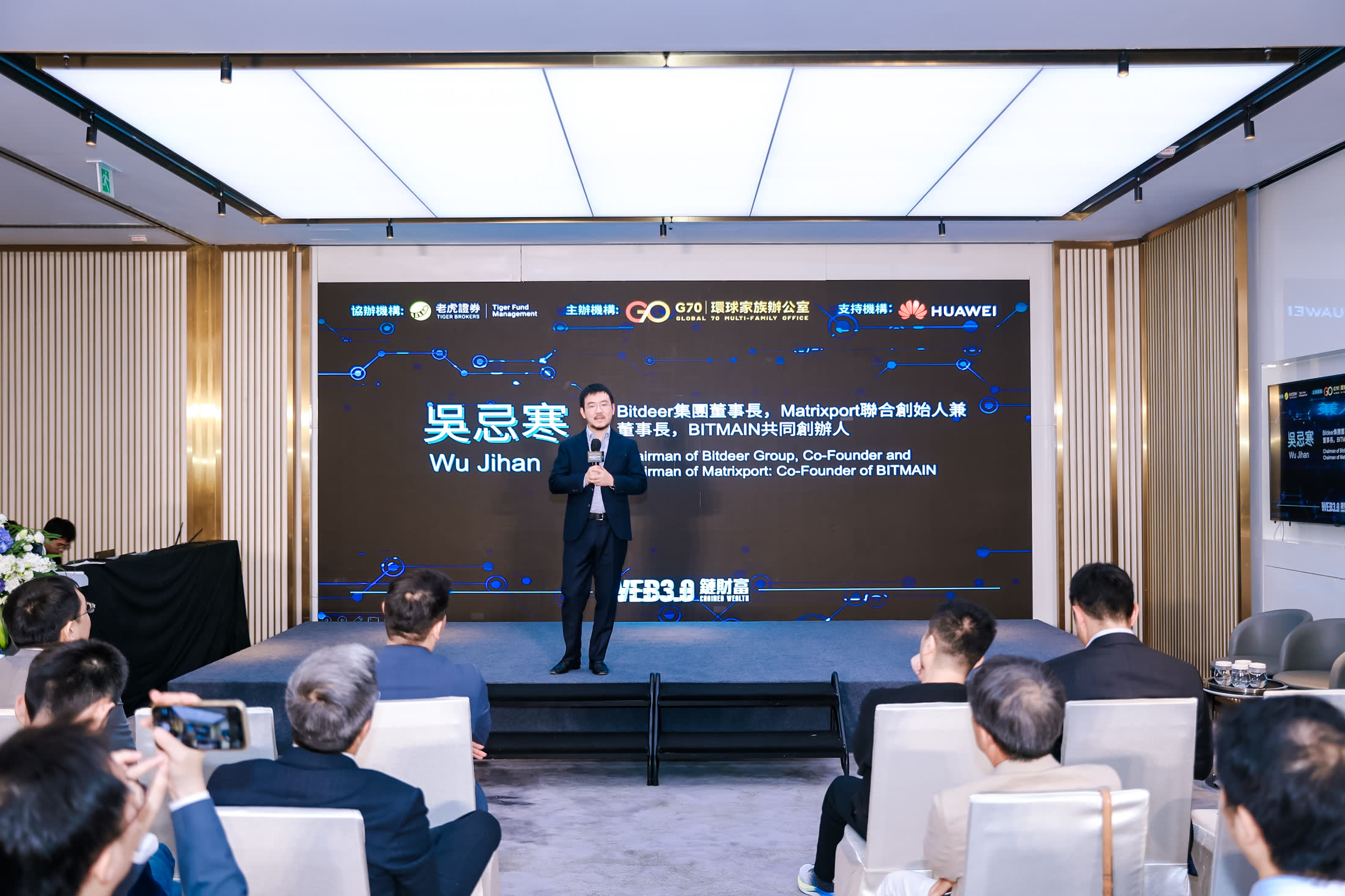 Wu Jihan 氏が WEB3.0 チェーン・ウェルス・クローズド・ミーティングで共有